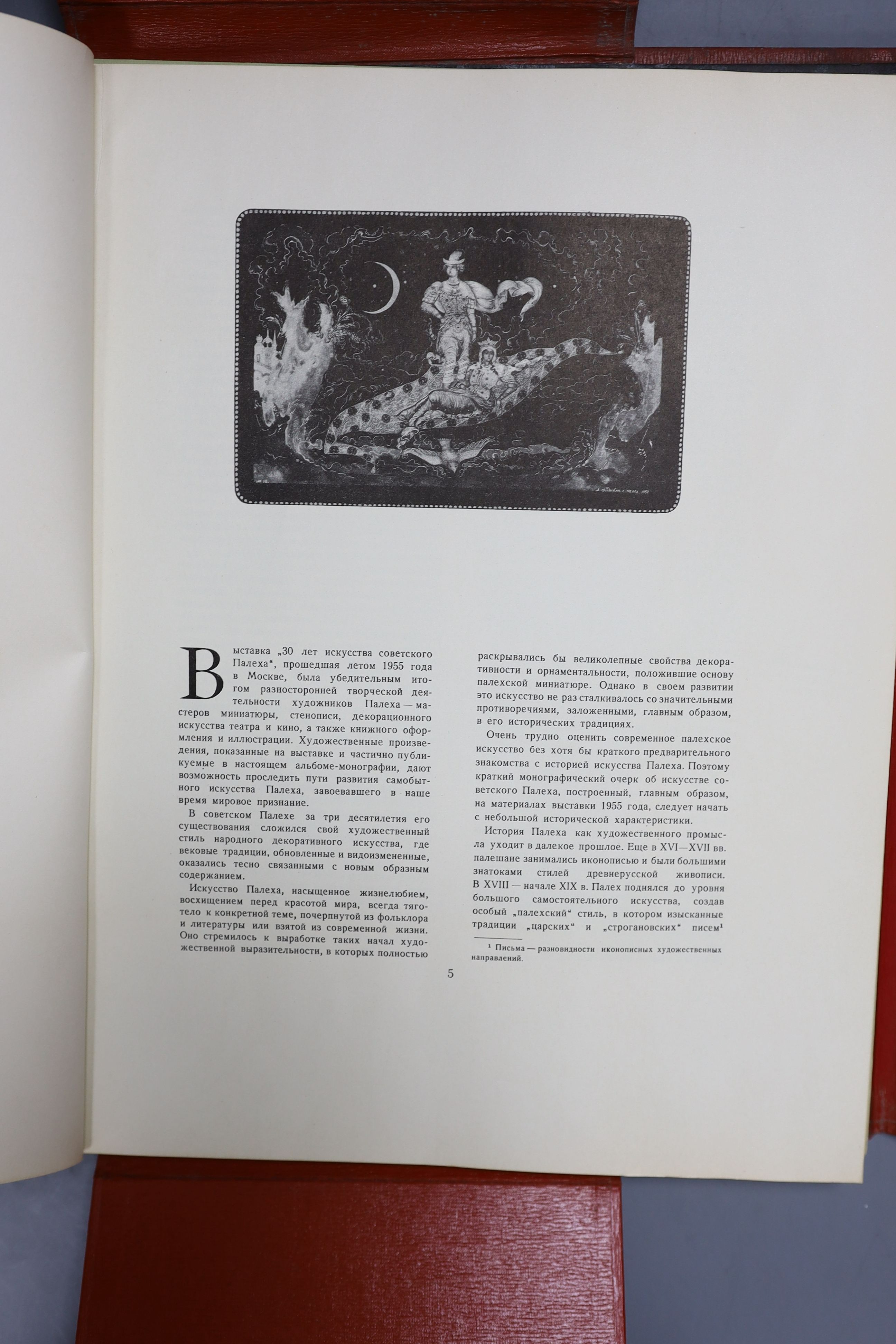 Russian published art - a portfolio of The Art of Soviet Palekh, Mockba, 1958